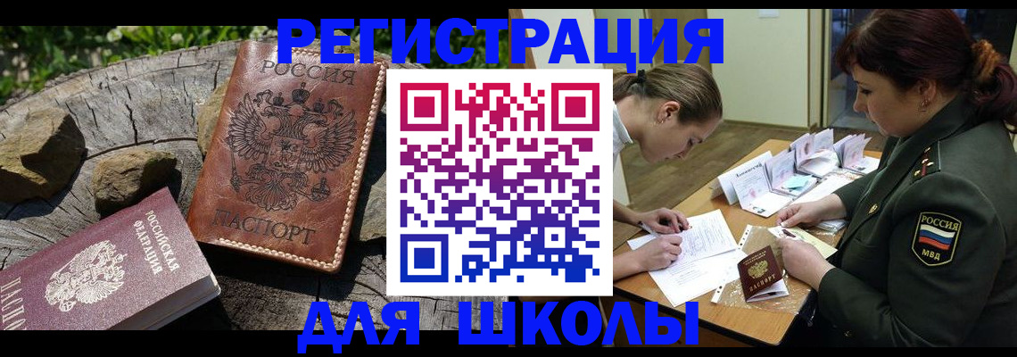 прописка гарантия в Лениногорске