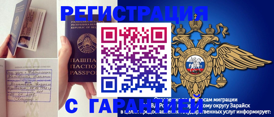 прописка законно в Лениногорске