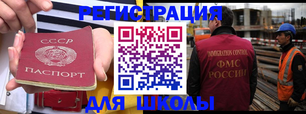 временная регистрация в квартире в Лениногорске
