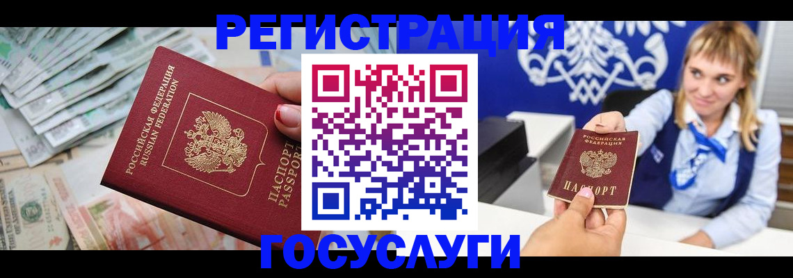 прописка регистрация в Лениногорске