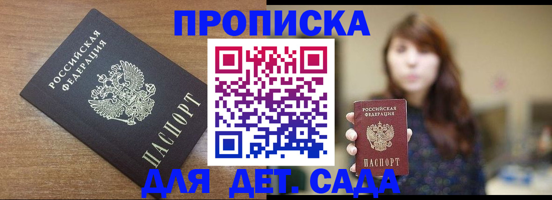 прописка поиск в Лениногорске
