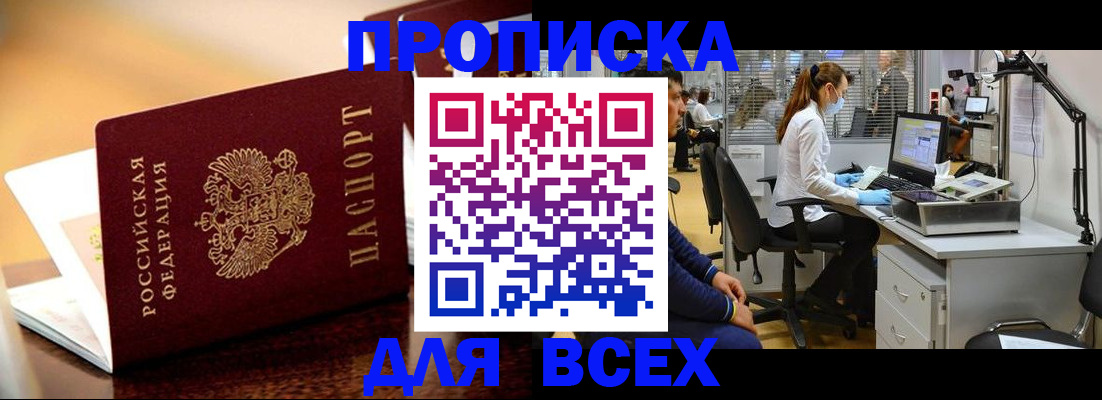 найти адрес прописки в Лениногорске
