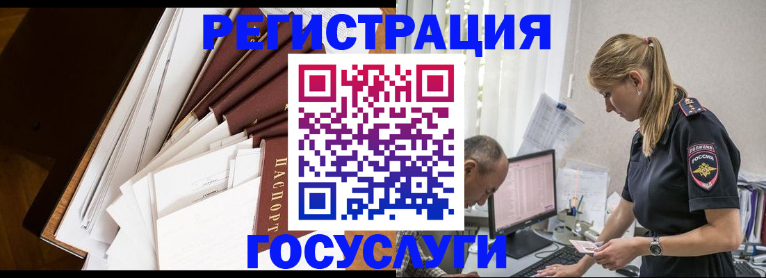 прописка для работы в Лениногорске