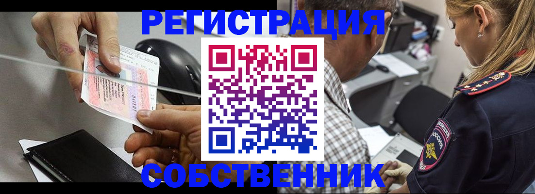 временная регистрация для всех в Лениногорске