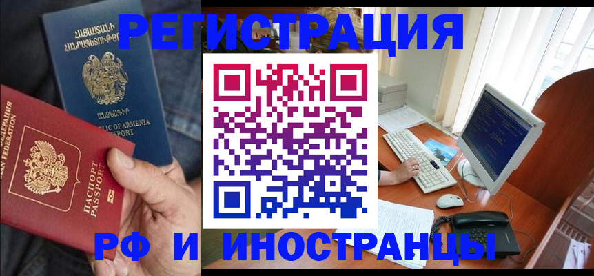 прописка для кредита в Лениногорске