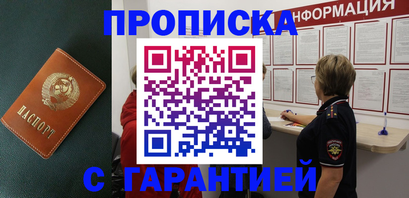 временная регистрация госуслуги в Лениногорске