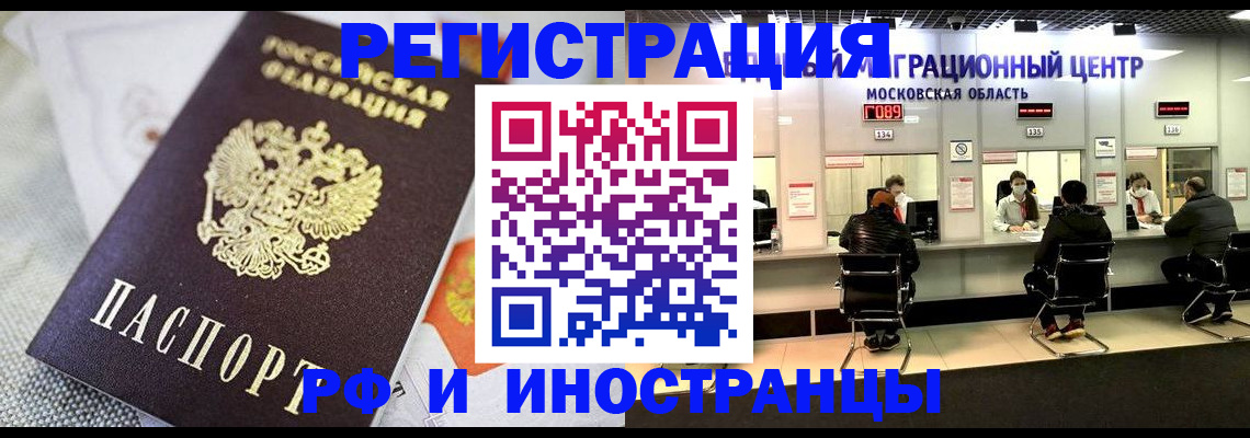 прописка законно в Лениногорске