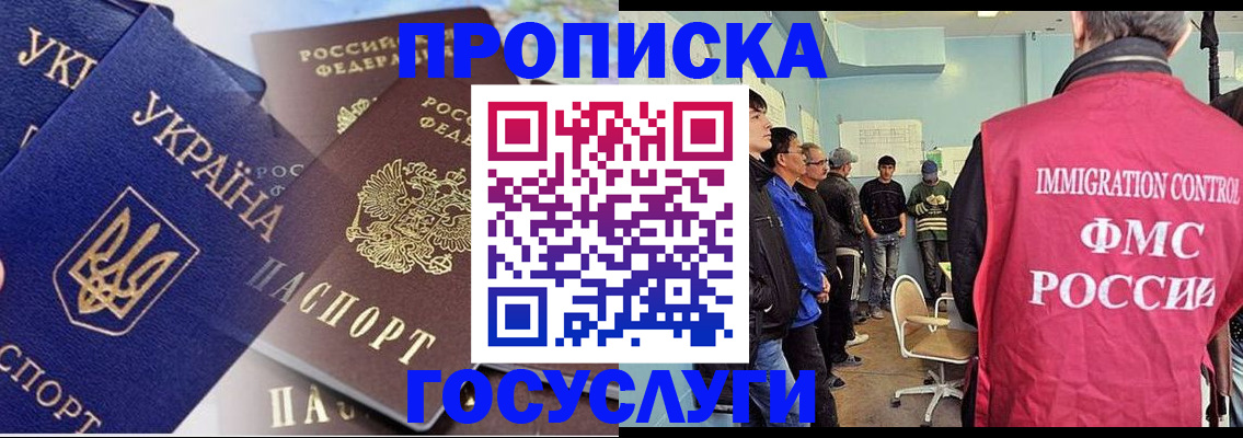 прописка регистрация в Лениногорске